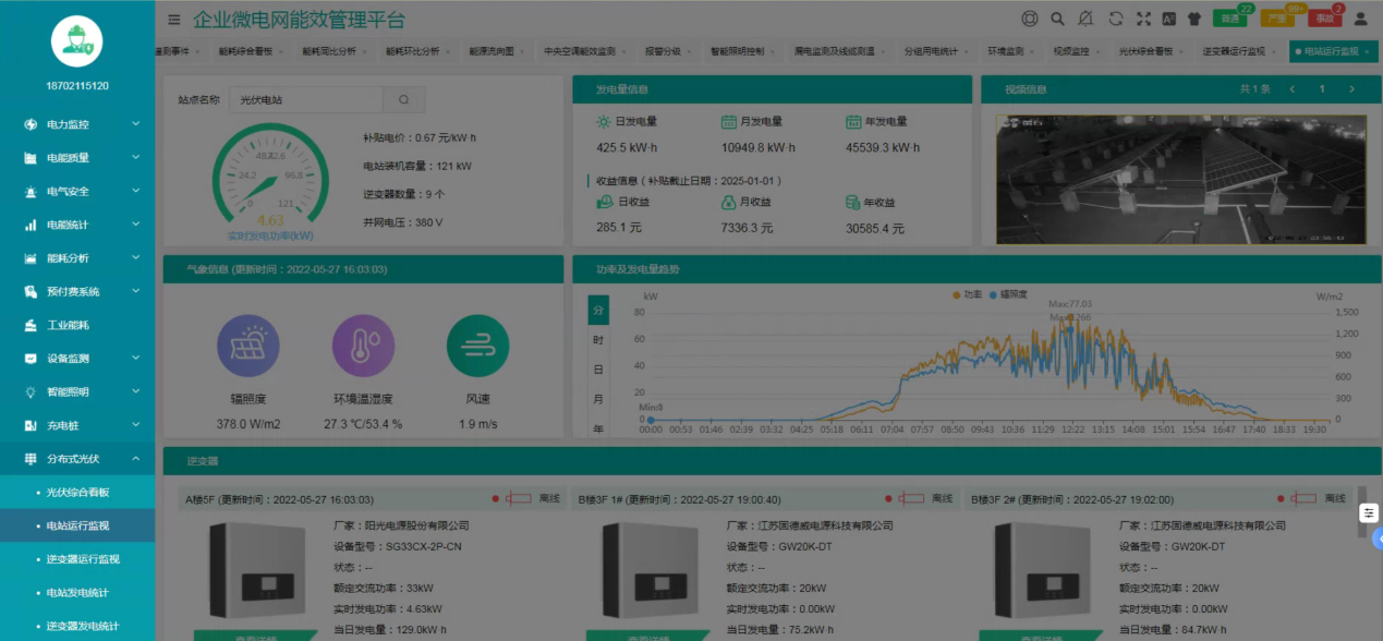 beat365·(中国)官方网站智慧水务配电能效管理系统在污水处理厂的应用(图12)