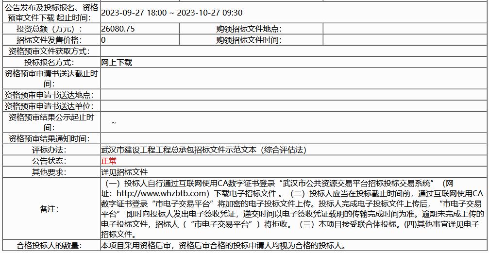 beat365·(中国)官方网站武汉市蔡甸区污水处理厂三期扩建工程-工程总承包（(图2)