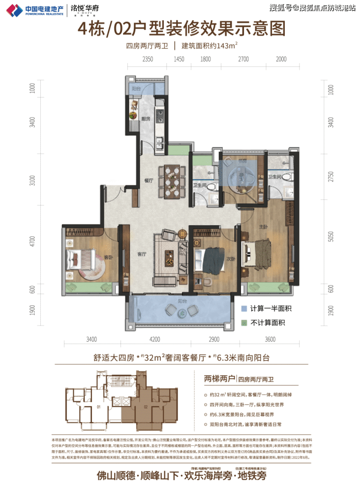 beat365电建地产洺悦华府售楼处电线小时电话首页网站_售楼处楼盘详情(图6)