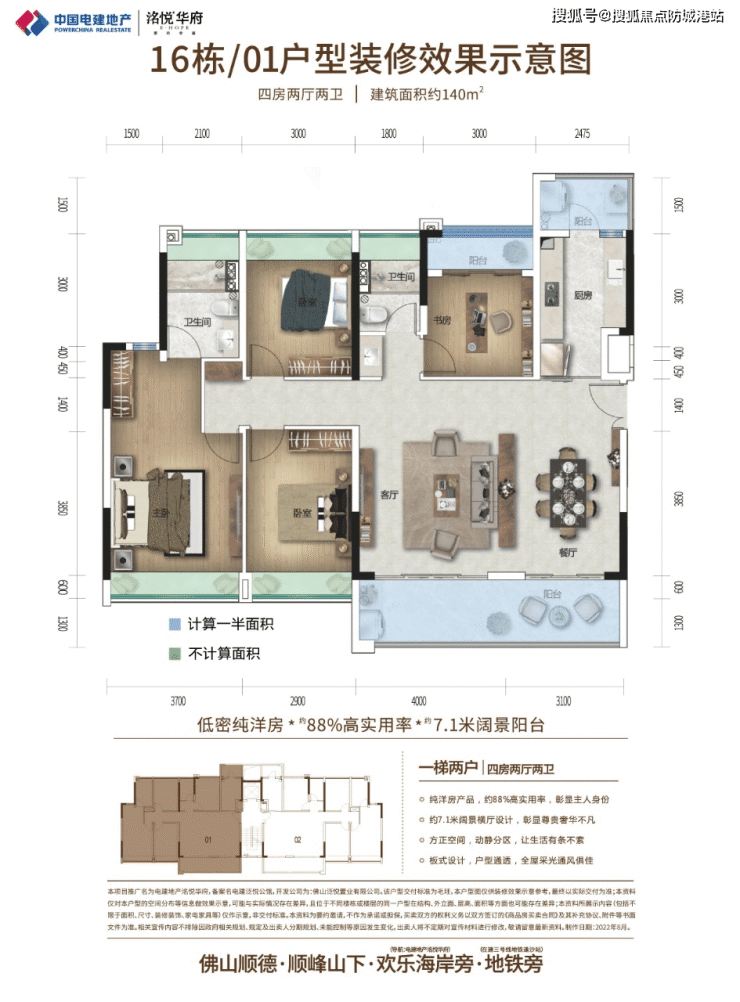 beat365电建地产洺悦华府售楼处电线小时电话首页网站_售楼处楼盘详情(图7)