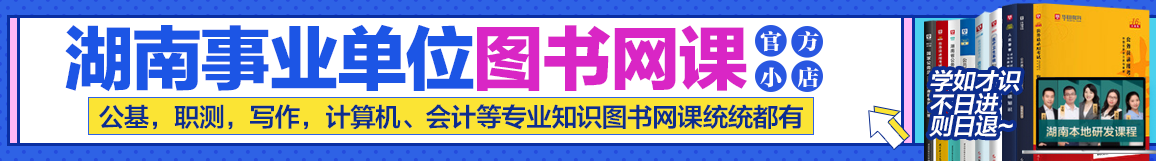 beat365·(中国)官方网站2024湖南湘电集团有限公司招聘143人公告(图2)