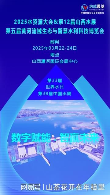 beat3652025年水处理技术设备展览会机会不容错过