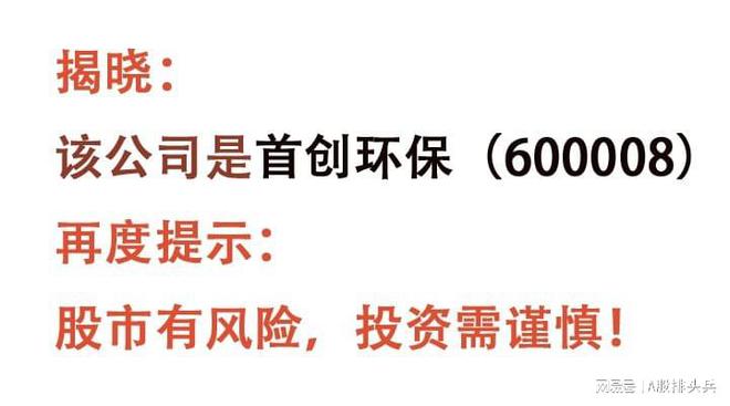 beat365·(中国)官方网站环保行业巨头污水+固废齐发展新增土壤修复概念股价(图8)